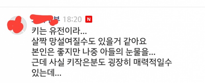 여자들이 키가 작은 남자를 바라보는 시선 | 인스티즈