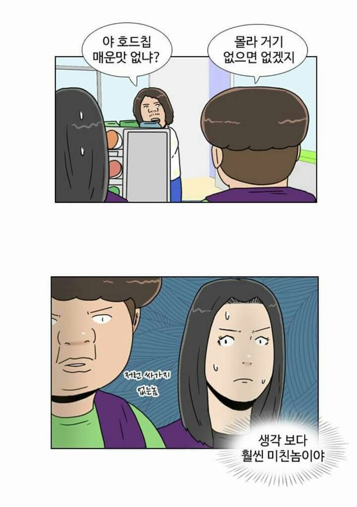 진상손님에게 대처하는 방법(편의점) | 인스티즈