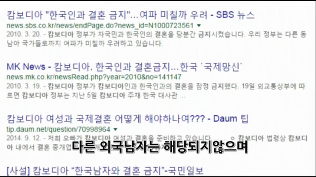 한국남자와 결혼 금지한 국가 | 인스티즈