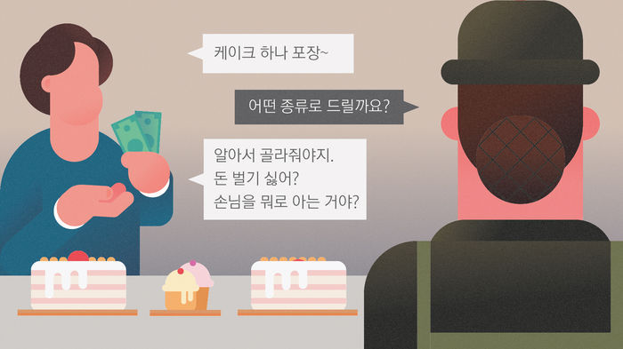 진상손님 | 인스티즈