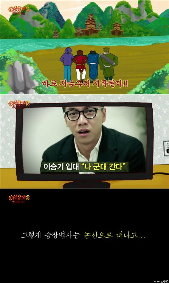 [신서유기2] 승기 추천서 받고 온 재현과 낯가리는 형님들의 첫 만남 | 인스티즈
