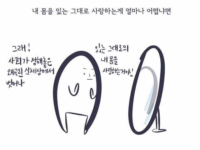 체중계에서 울어본 적 있는 당신에게 | 인스티즈