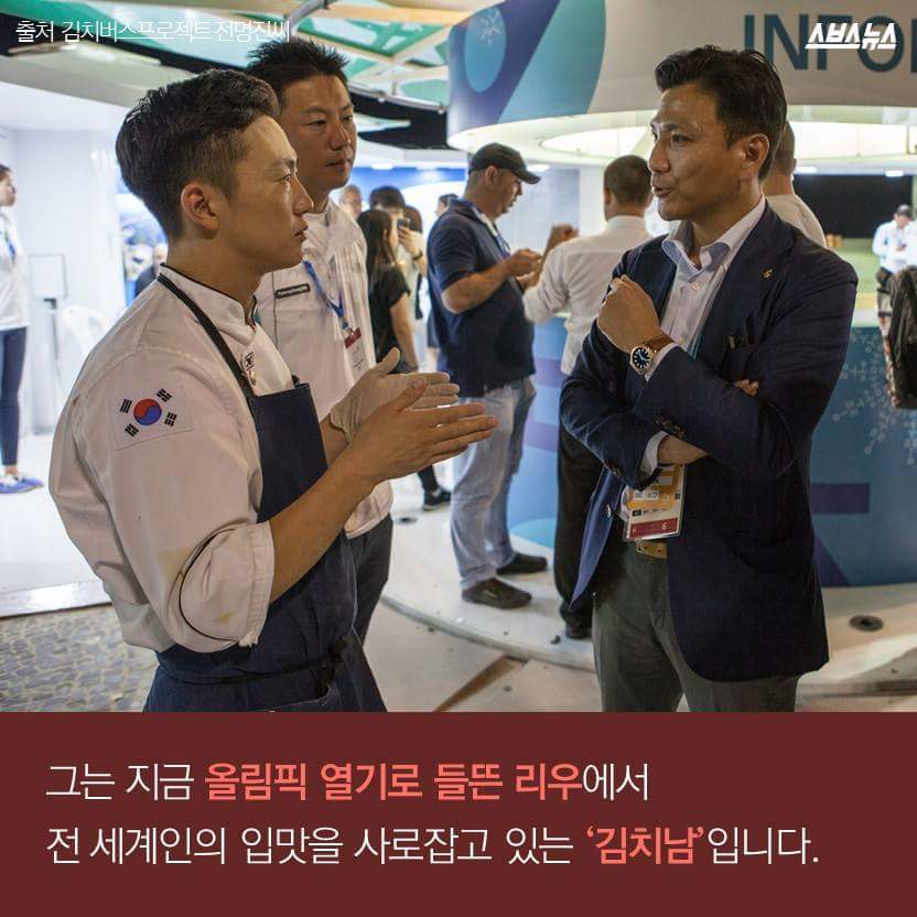 리우로 가는 김치남 | 인스티즈