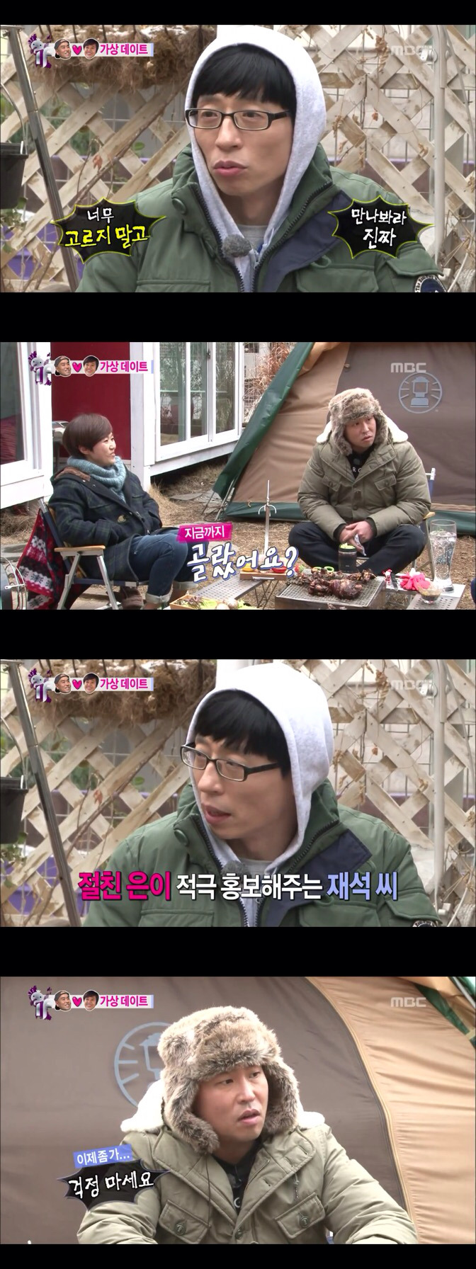 비매너 논란이 있었던 송은이 절친 유재석씨.JPG | 인스티즈