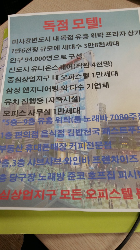 강변모텔 이미지