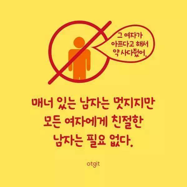 적어도 이런 남자는 되지말자 | 인스티즈