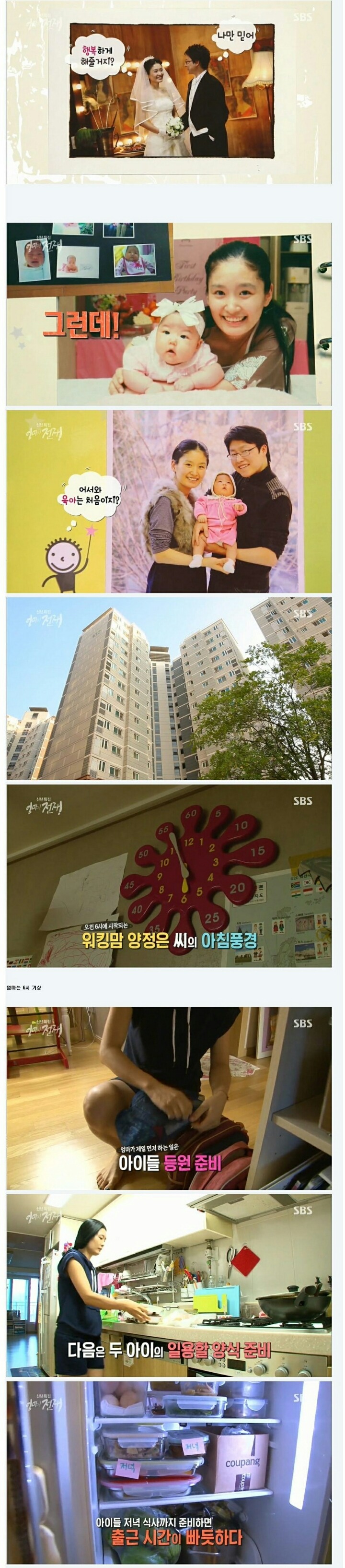맞벌이 부부의 육아.JPG | 인스티즈