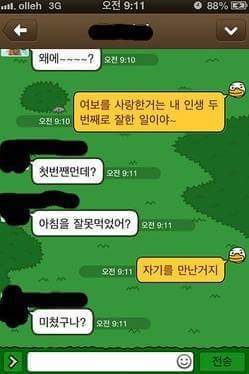  널 사랑한 게 두 번째로 잘한 일인 것 같아 .jpg | 인스티즈