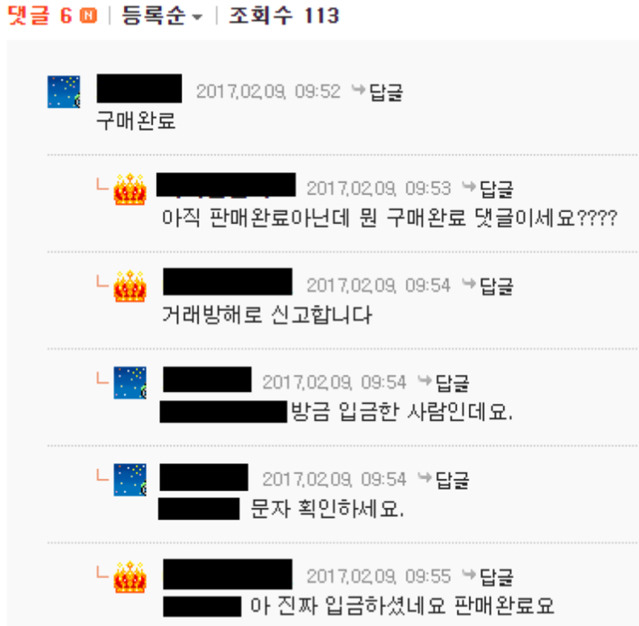 구매완료.jpg | 인스티즈