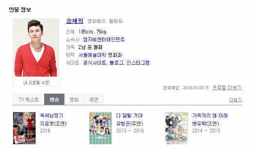 무엇이든 다 돌리는 남자배우 | 인스티즈