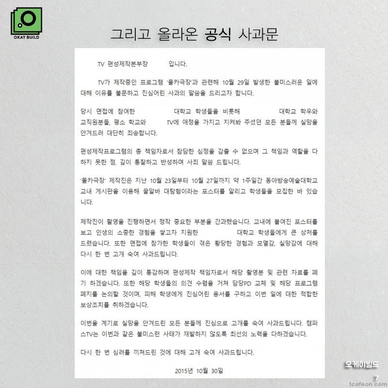 꿀알바의 비밀 | 인스티즈