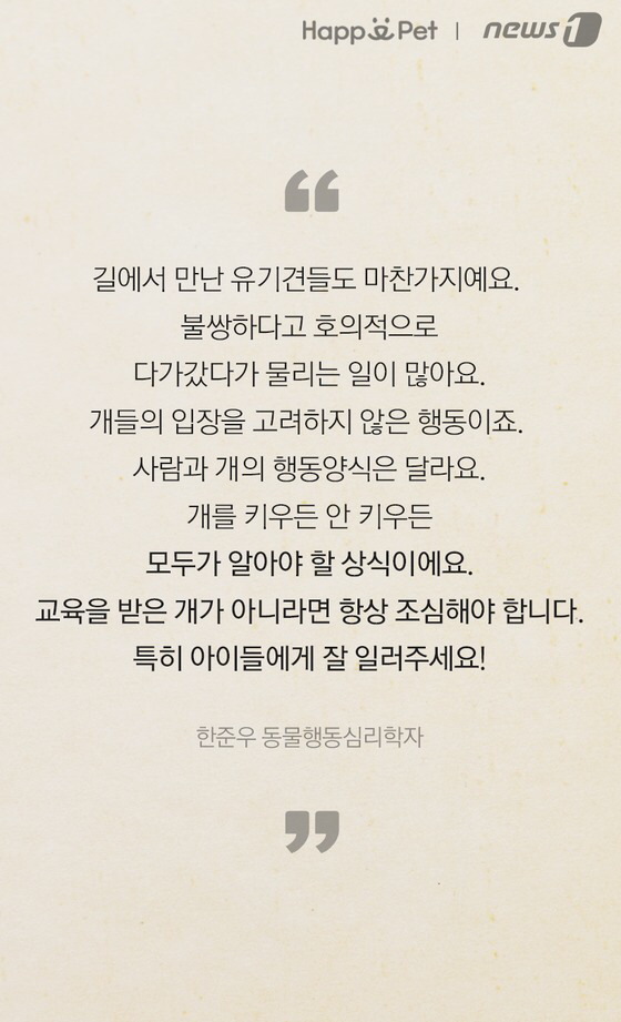 세상에 안 무는 개는 없다 | 인스티즈