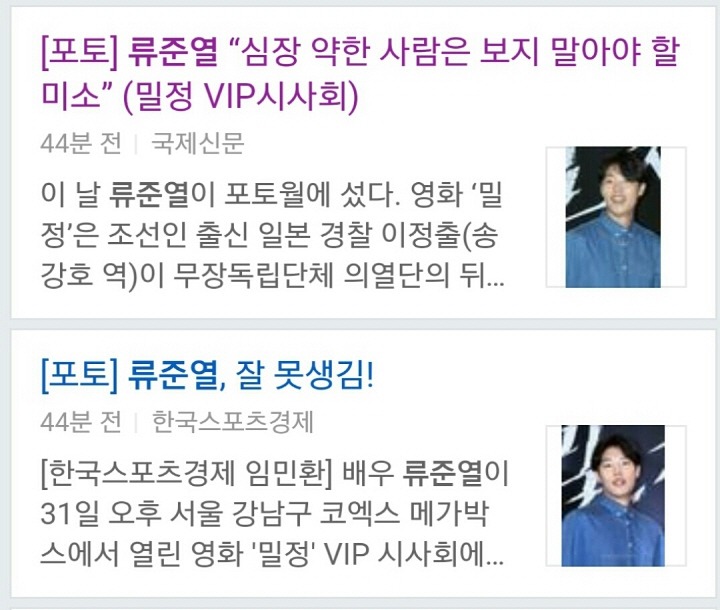 류준열 디스하는 기자들 | 인스티즈