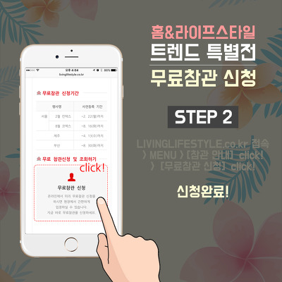 홈라이프 이미지