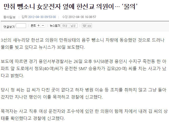 쓰레기 정치인 한선교 스페샬 모음 | 인스티즈