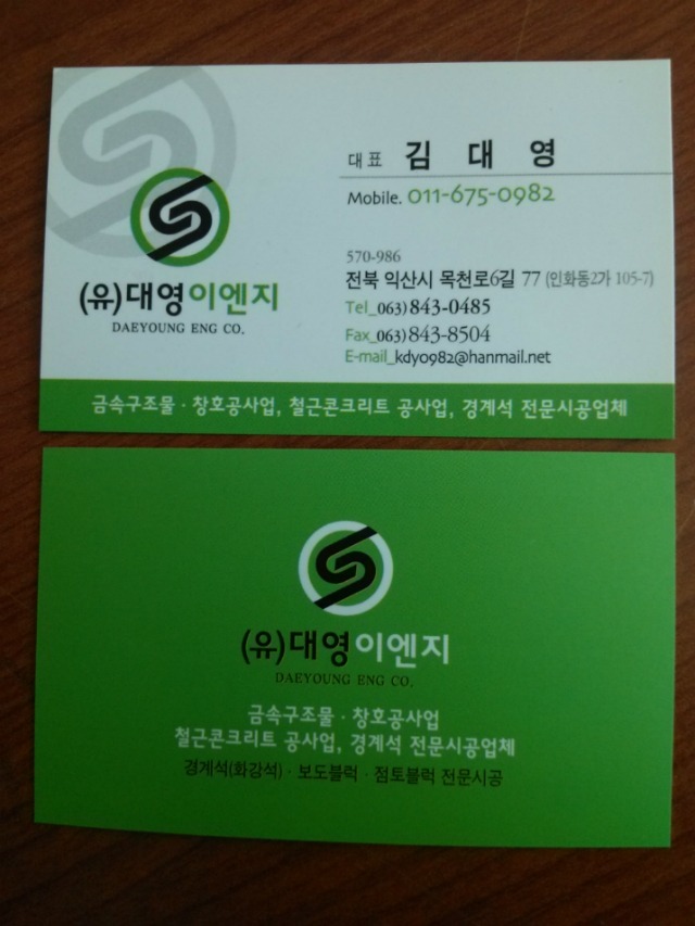 대영이엔지 이미지