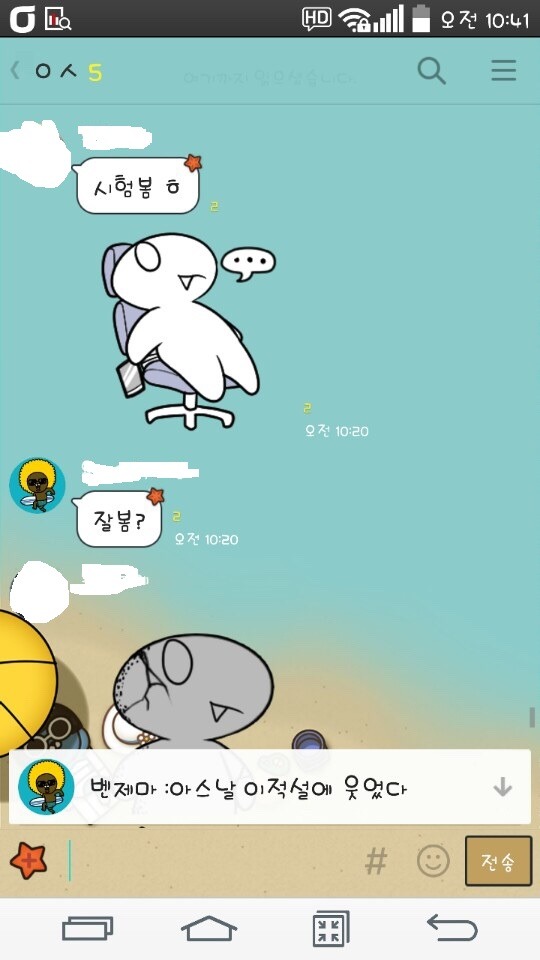 이모티콘으로 말하는 남자의 톡방 | 인스티즈