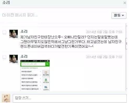 여친의 한마디에 멘붕온 남자.jpg | 인스티즈