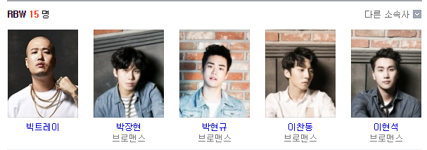 마마무가 소속된 RBW엔터테인먼트 소속연예인 | 인스티즈