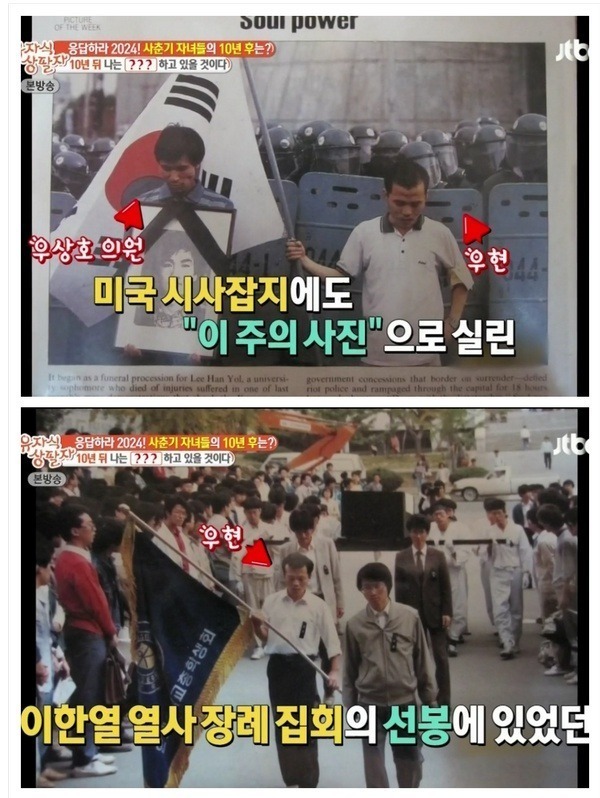 무도 못친소2 에이스 우현의 과거 | 인스티즈
