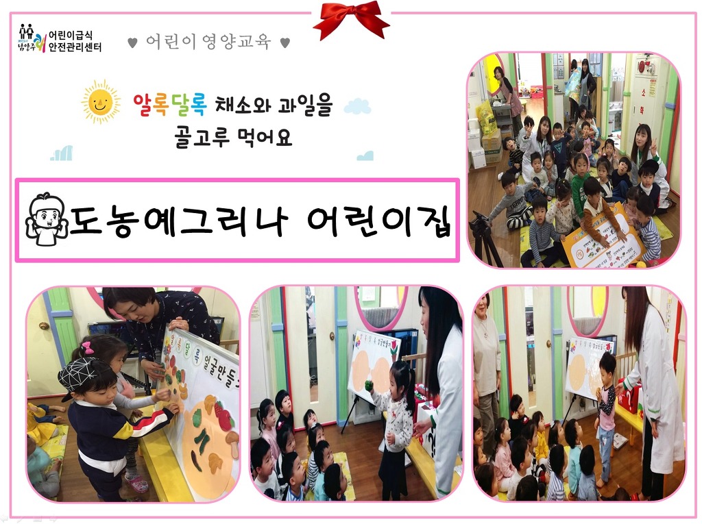 예그리나 어린이집 이미지