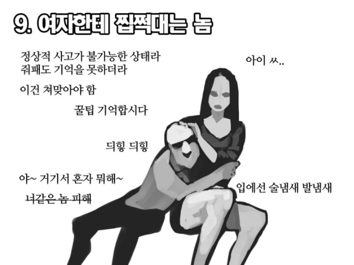 술 버릇 유형을 알아보자! | 인스티즈