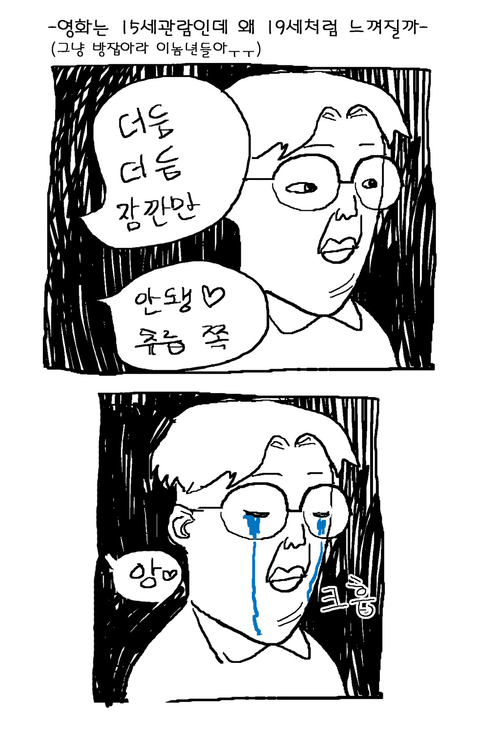갠적으로 영화관에 짜증나는 거 5가지 | 인스티즈