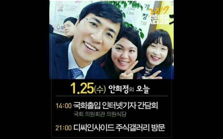오늘자 안희정 일정... | 인스티즈