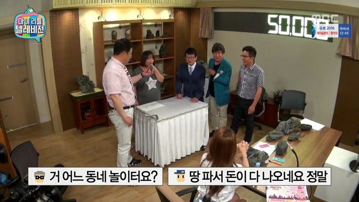 [마이리틀텔레비전] 아이가 놀이터에서 주워온 돌의 감정가.jpg | 인스티즈