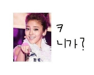 2016 첫 니가? | 인스티즈