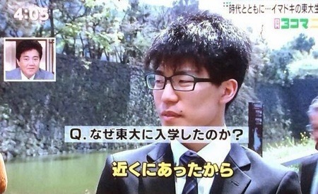 전설의 도쿄대 신입생.jpg | 인스티즈