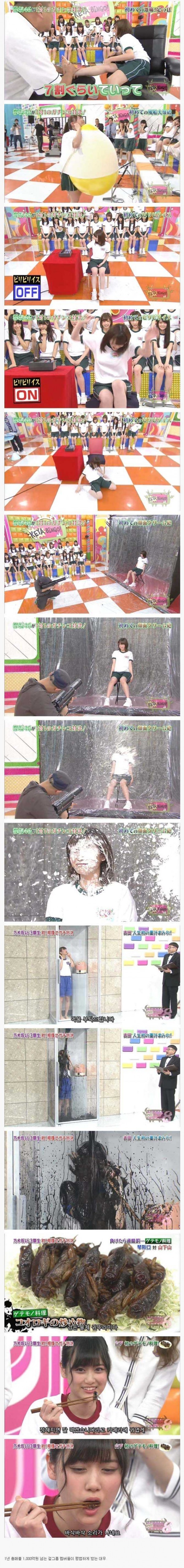 일본 걸그룹이 예능에서 받는 벌칙 | 인스티즈