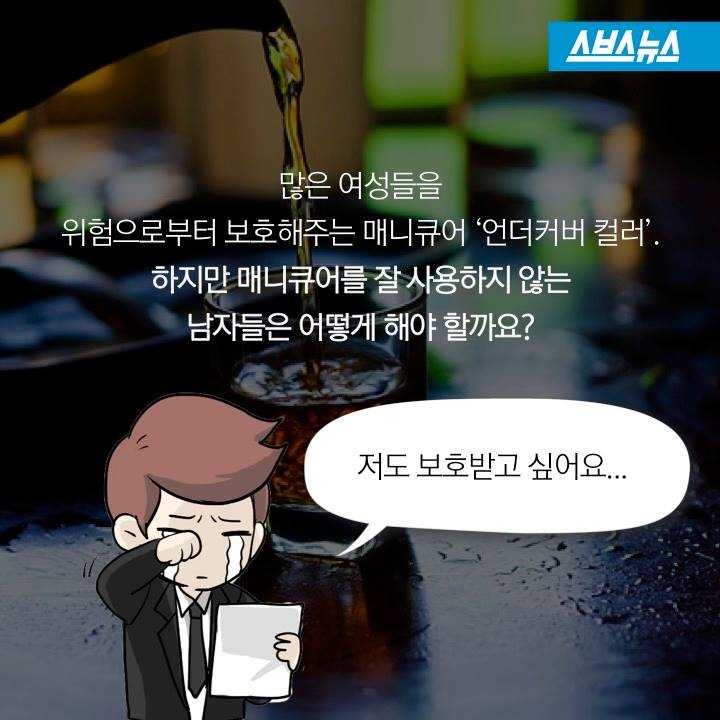 약 탄 술 알아내는 방법 | 인스티즈