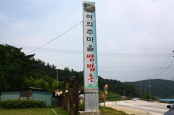 칠갑산식당 이미지