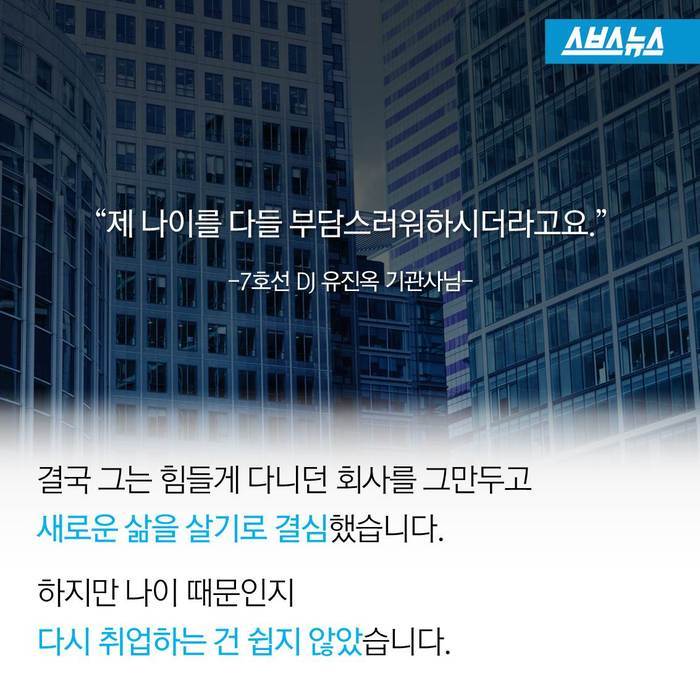  지하철 7호선엔 DJ가 있다? | 인스티즈