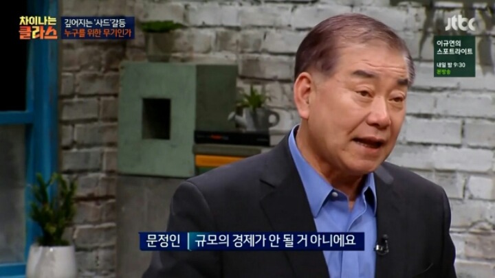 사드에 대한 지숙이의 궁금증 | 인스티즈
