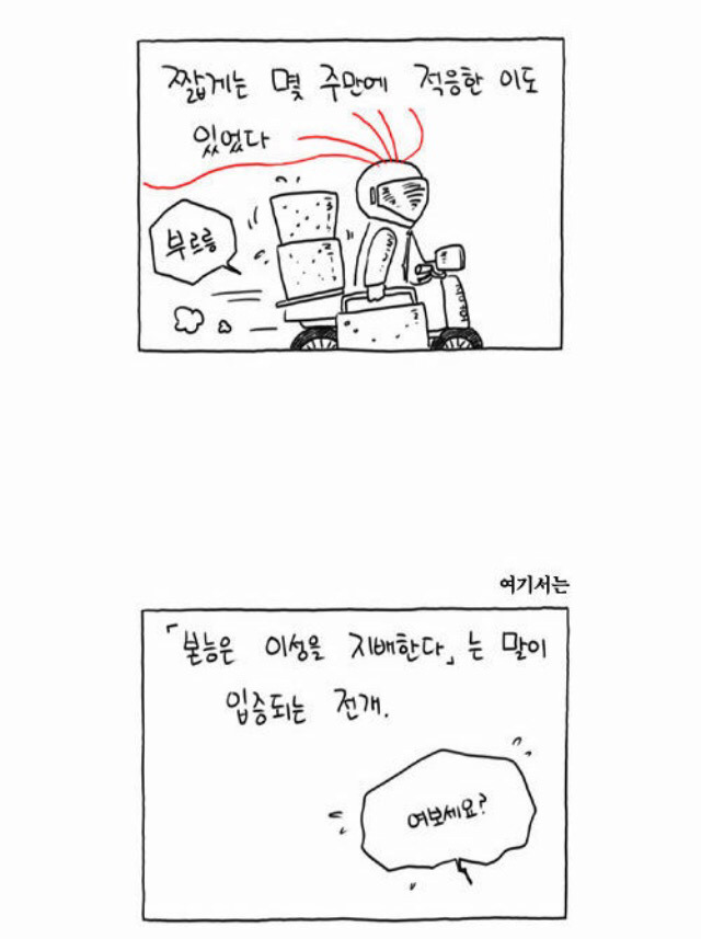 어느 날 갑자기 성관계 맺은 사람들을 서로 연결하는 선이 생긴다면? | 인스티즈