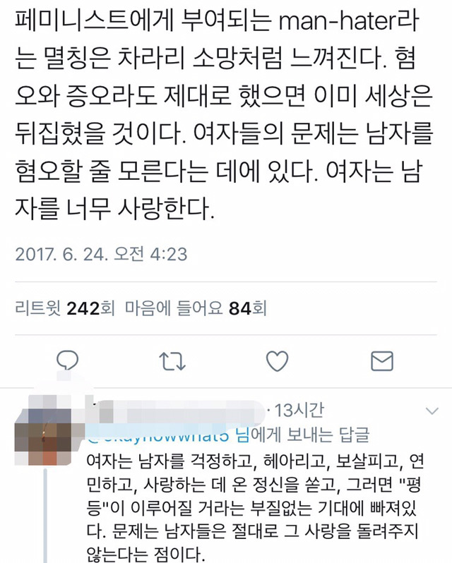 여자는 샌드백이다 | 인스티즈