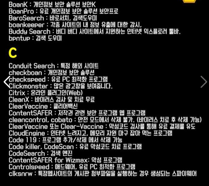 느려진 컴퓨터 복구하는 방법 | 인스티즈