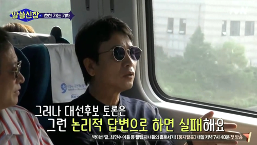 [알쓸신잡] 유시민의 정치 이야기. jpg (데이터주의) | 인스티즈