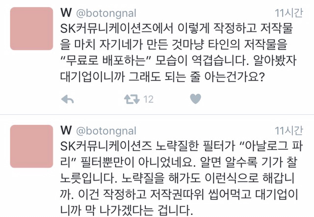 아날로그 파리 그대로 가져다 쓴 수준인 싸이메라 | 인스티즈