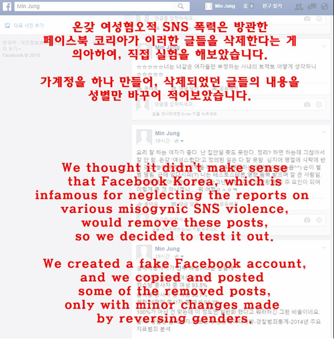 직접 실험해봤습니다. 페이스북코리아는 대체 어떤 기준으로 신고를 받는걸까요? | 인스티즈