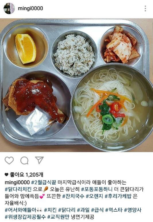 급식으로 장관표창 받으신 영양사님 근황.JPG | 인스티즈
