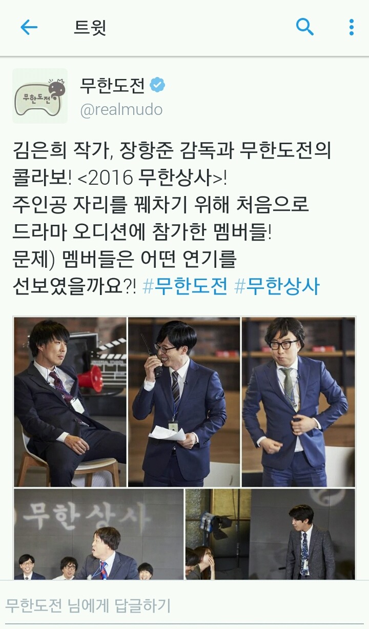 오늘자 무한도전.jpg | 인스티즈