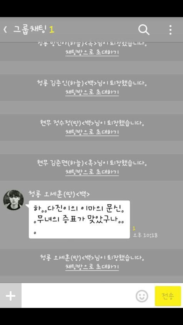 야심한 밤에 항마력이나 키워보지 않을래? | 인스티즈