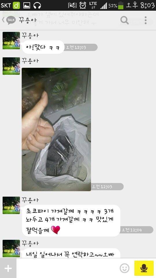 남자친구의 센스b (달달 부러움주의ㅠㅠ) +페북 댓글 추가ㅋㅋㅋ | 인스티즈