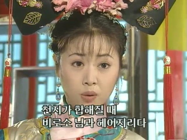 [황제의딸2] 10. 술에 취한 제비와 자미 | 인스티즈