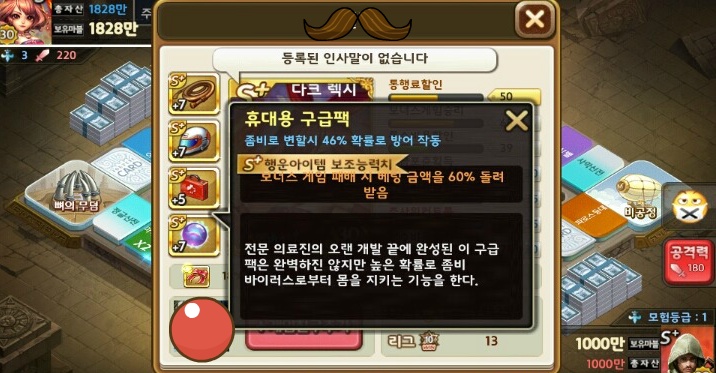 모두의 마블 하다가 열 받을 때 | 인스티즈