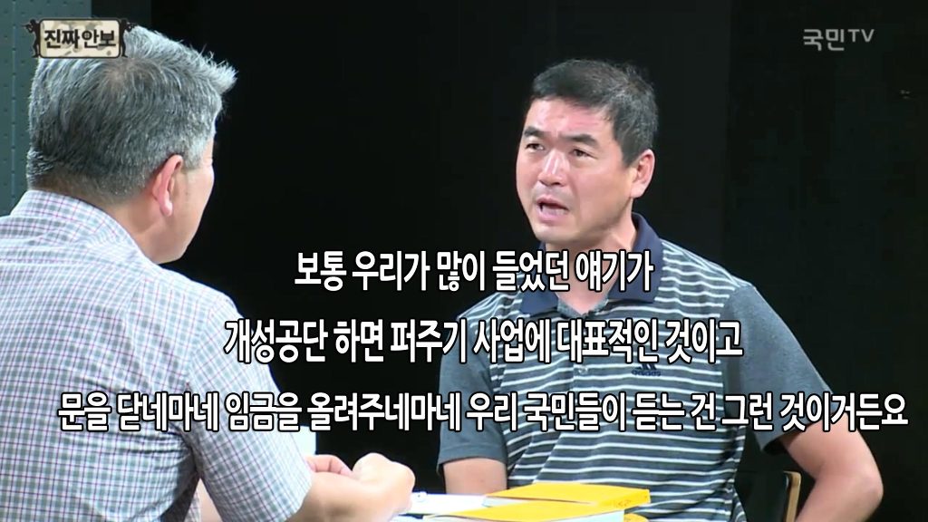 개성공단의 왜곡과 가능성 | 인스티즈