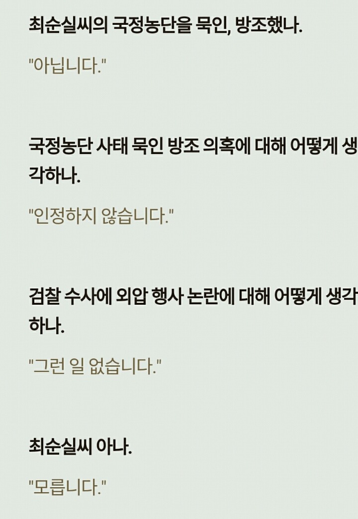 우병우 취재진과 문답 (이미 청문회 다 봄) | 인스티즈